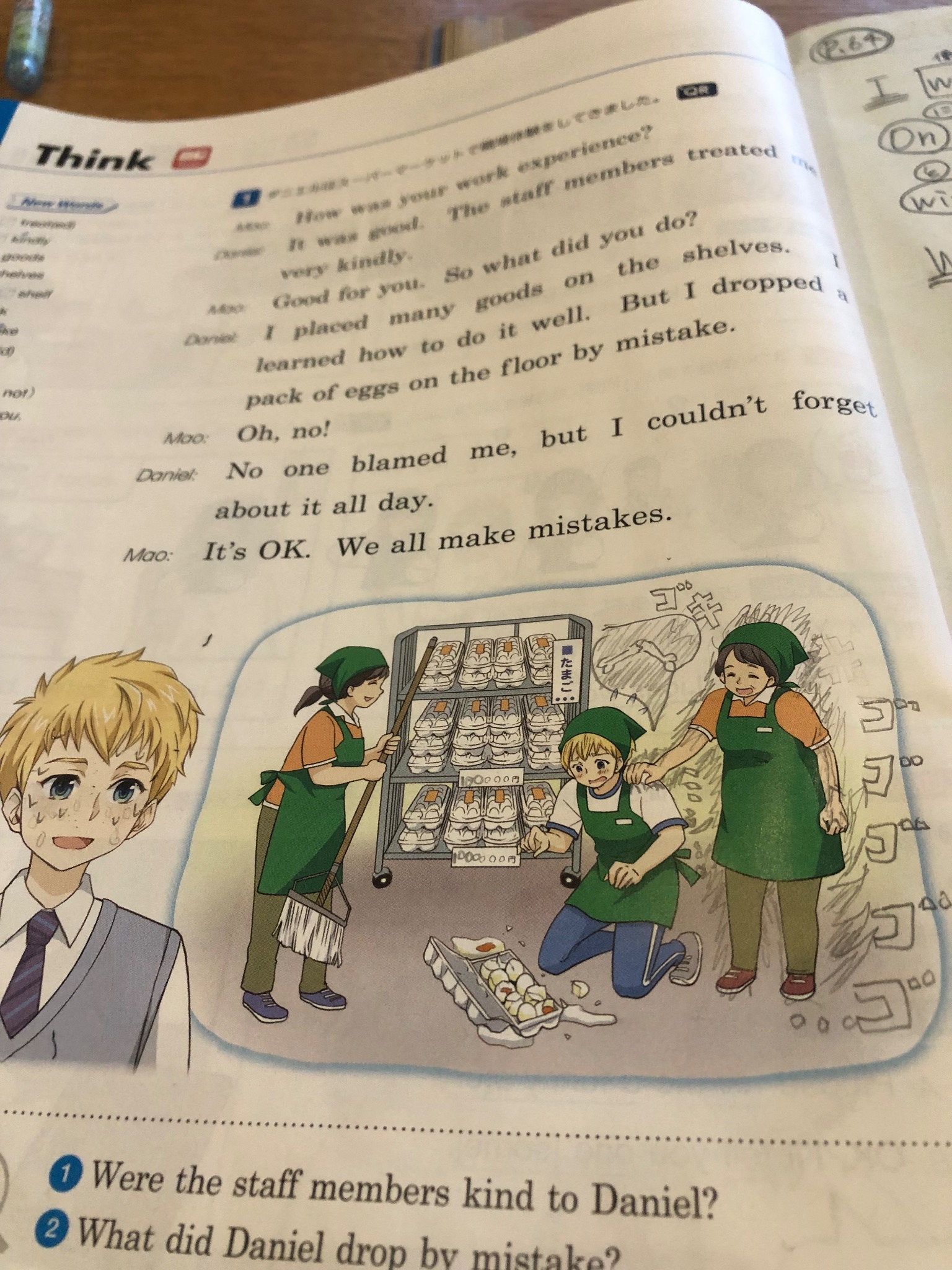 英語の教科書 - Search / X