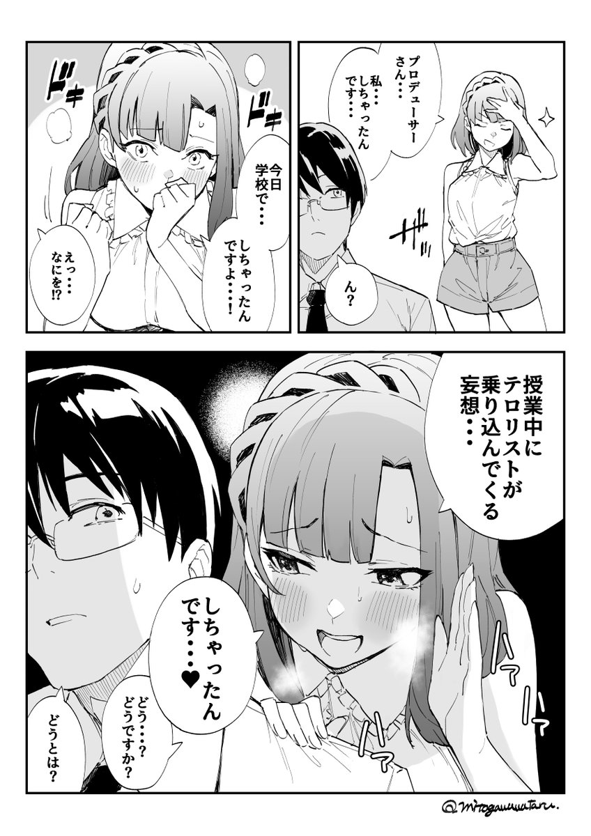 青山 (@ay_peca)  X