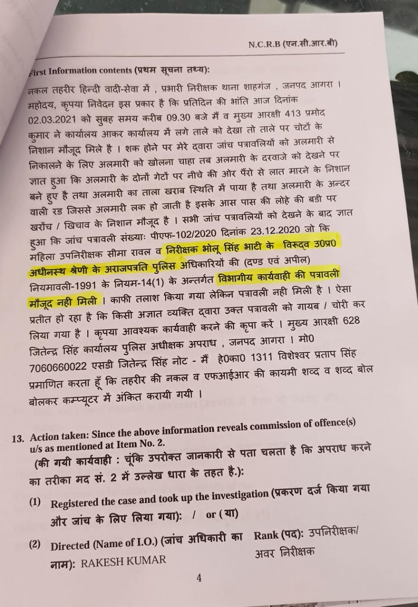 <a href="/Uppolice/">UP POLICE</a> <a href="/ACOUPPolice/">Anti Corruption Organisation, UP.</a> <a href="/adgzoneagra/">ADG ZONE AGRA</a> <a href="/mainpuripolice/">MAINPURI POLICE</a> <a href="/dgpup/">DGP UP</a> महोदय जी एसओ घिरोर पर हो रही विभागीय जाँच में दो अन्य मामलों की जाँच कर सम्मलित किये जाने के सम्बंध में <a href="/dgpup/">DGP UP</a>  महोदय जी विनम्र निवेदन 🙏🙏 जिससे इसके द्वारा सताये पीड़ितों को न्याय मिलें 🙏🙏
