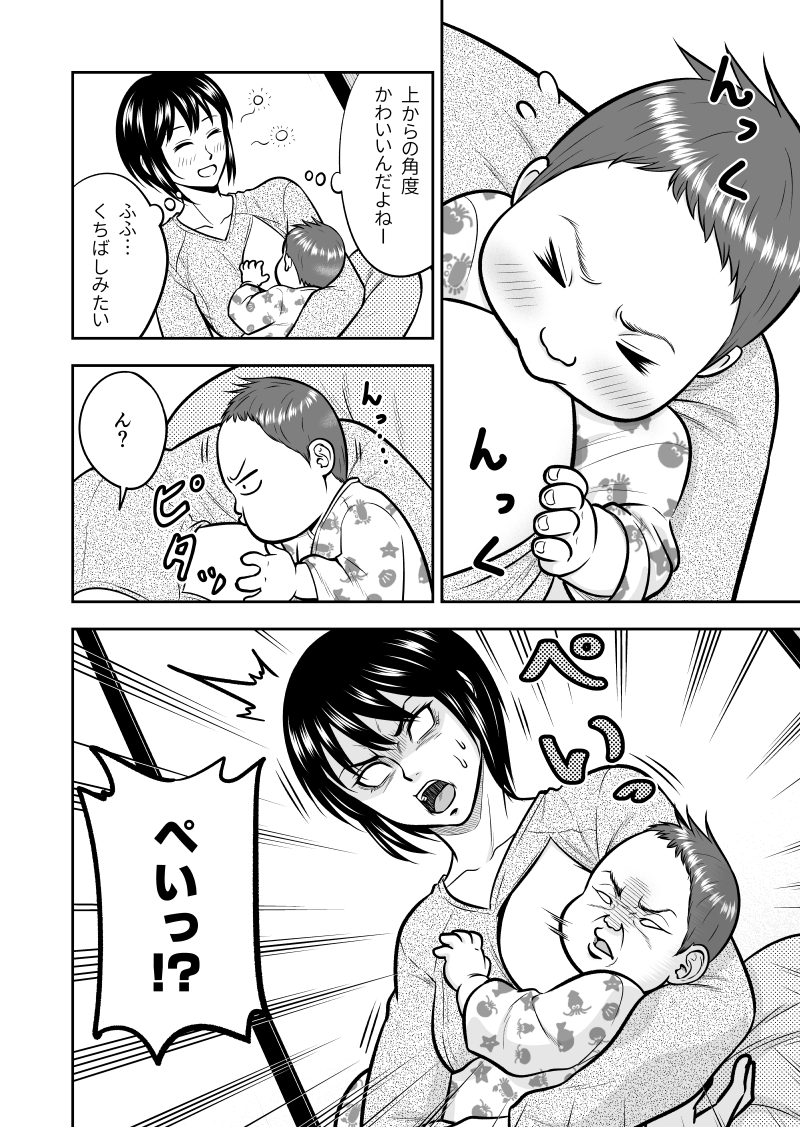元最強刑事と混乱する赤ちゃんの話2/4