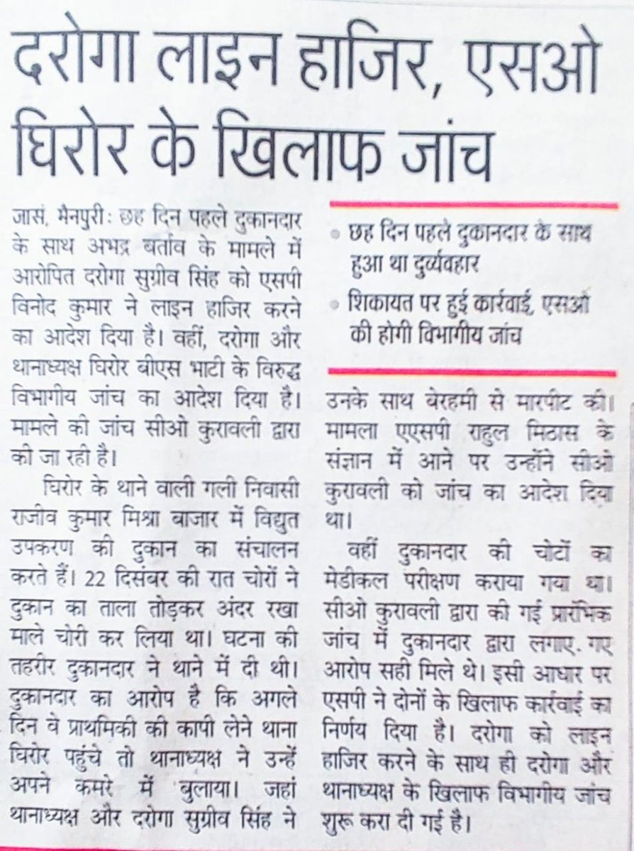 Chandanlodhiraj's tweet photo. @Uppolice @ACOUPPolice @adgzoneagra @mainpuripolice @dgpup महोदय जी एसओ घिरोर पर हो रही विभागीय जाँच में दो अन्य मामलों की जाँच कर सम्मलित किये जाने के सम्बंध में @dgpup  महोदय जी विनम्र निवेदन 🙏🙏 जिससे इसके द्वारा सताये पीड़ितों को न्याय मिलें 🙏🙏 https://t.co/W3G7HvWiPz