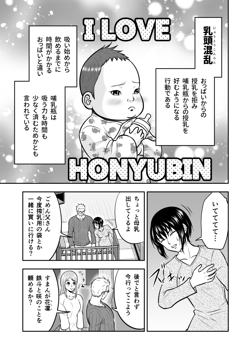 元最強刑事と混乱する赤ちゃんの話3/4