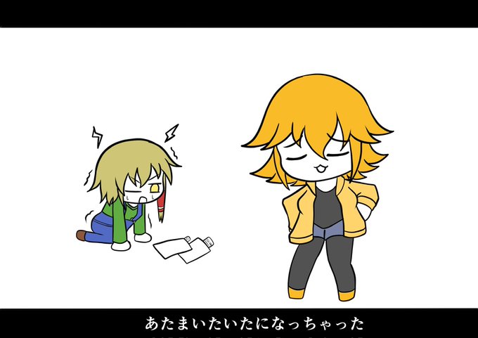 あたまいたいたになっちゃった 