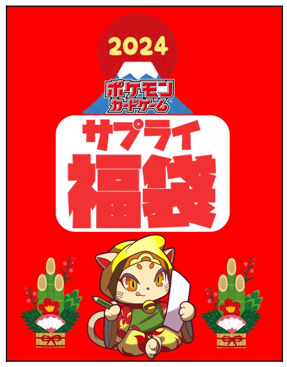 福福トレカ 秋葉原 限定 サプライ プレイマット デッキケース セット 福福トレカ 秋葉原 限定 サプライ プレイマット デッキケース