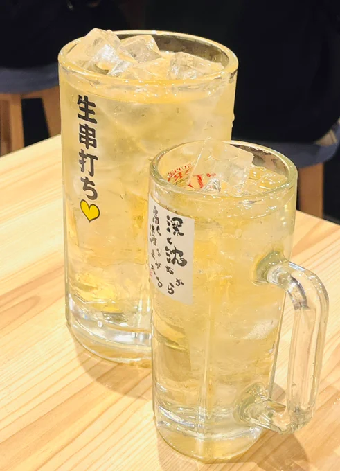 ハイボールの親子 