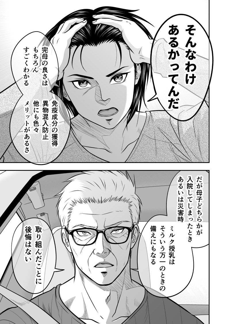 元最強刑事と混乱する赤ちゃんの話4/4