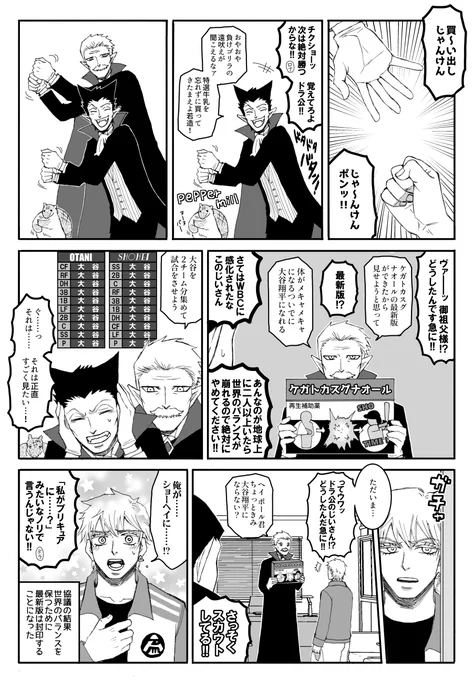 吸死のやつ
#今年も残りわずかなのでお気に入りの4枚を貼る 