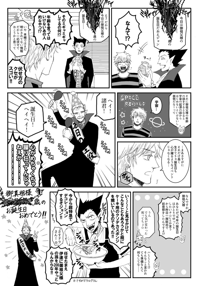 吸死のやつ
#今年も残りわずかなのでお気に入りの4枚を貼る 