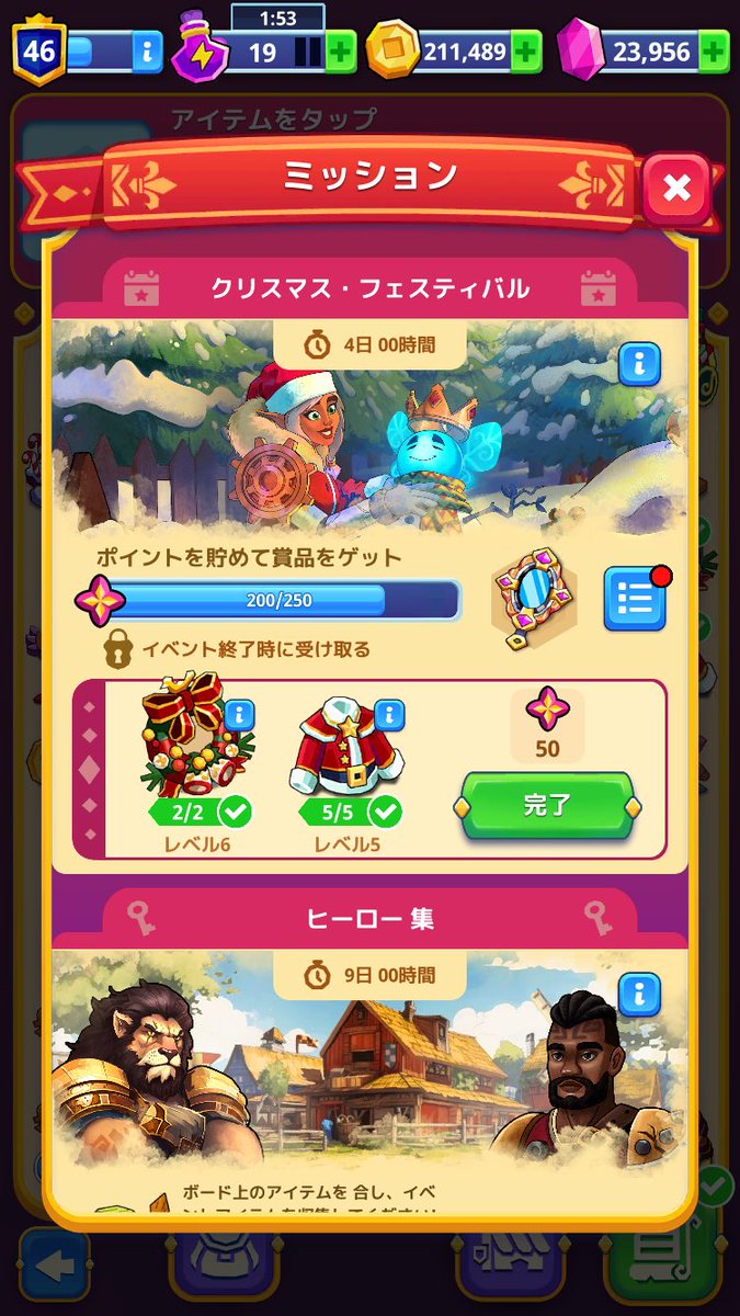 107_gogo's tweet photo. 終わり
ショップとバブルで結構ジェム消費した
#MedievalMerge https://t.co/zBfzdJmYtq