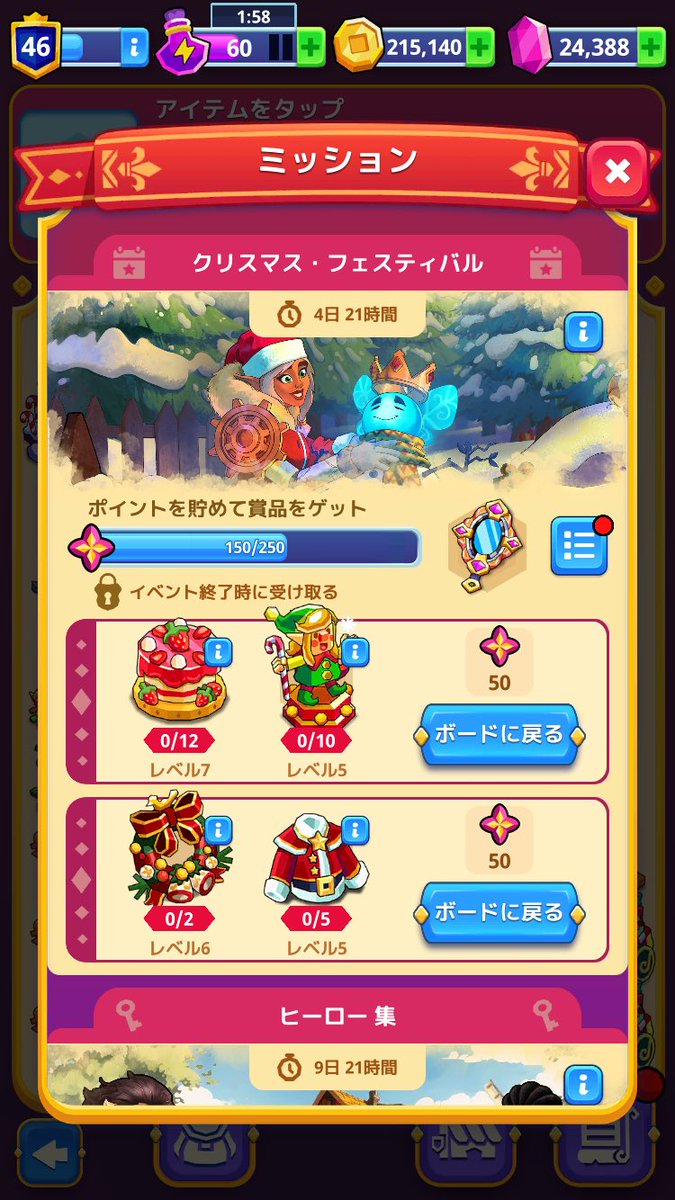 107_gogo's tweet photo. 終わり
ショップとバブルで結構ジェム消費した
#MedievalMerge https://t.co/zBfzdJmYtq