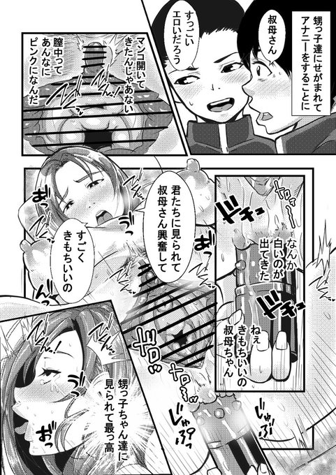 @AACoZbtR0tnSClgさんのリクエストより頂いた画像で漫画を描かせて頂きました。この漫画の元ネタは彼女のメディア覧にあるので良かったらフォローもお願いします。 