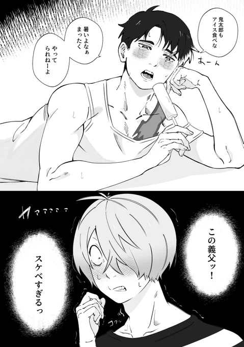 タンクトップアイス  ゲタ水
