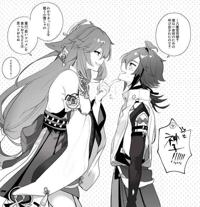 🦊と🦌+空平  描き納め〜 因みにラへオンリー締切は明日までです❕何卒〜❕