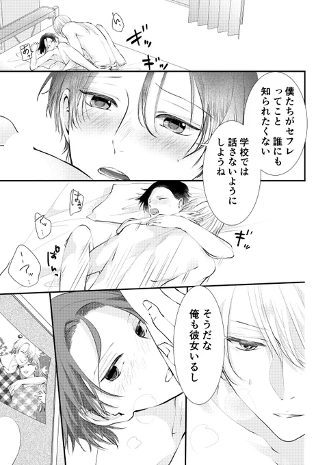 #創作BL  よくばりなキミへ1/5  年末なので振り返り再掲