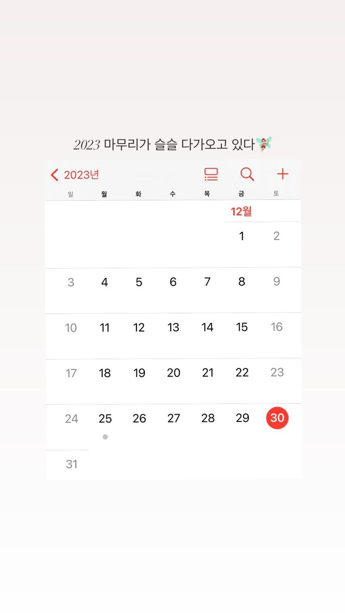 eunseo_save_'s tweet photo. 231230 인스타그램 #우주소녀 #은서 

2023 마무리가 슬슬 다가오고 있다🧚🏻‍♀️ https://t.co/ni9Oq3Rasi