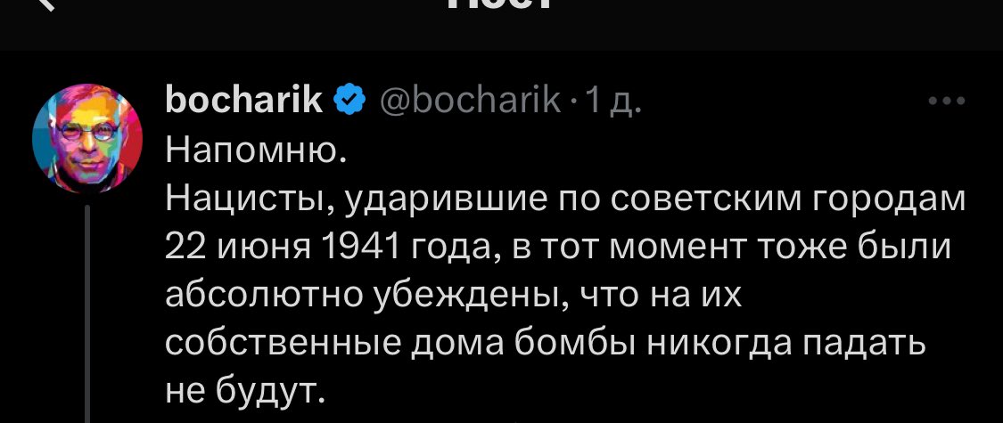 Быстро сбылось предсказание умственно отсталой Ванги @bocharik . Как в воду глядел 🤷‍♂️ Сегодня под обстрелом российские города. Поймите, что Украина может делать это каждый день. И имеет полное моральное право превратить, например Белгород в Мариуполь, Бахмут, Северодонецк, где…