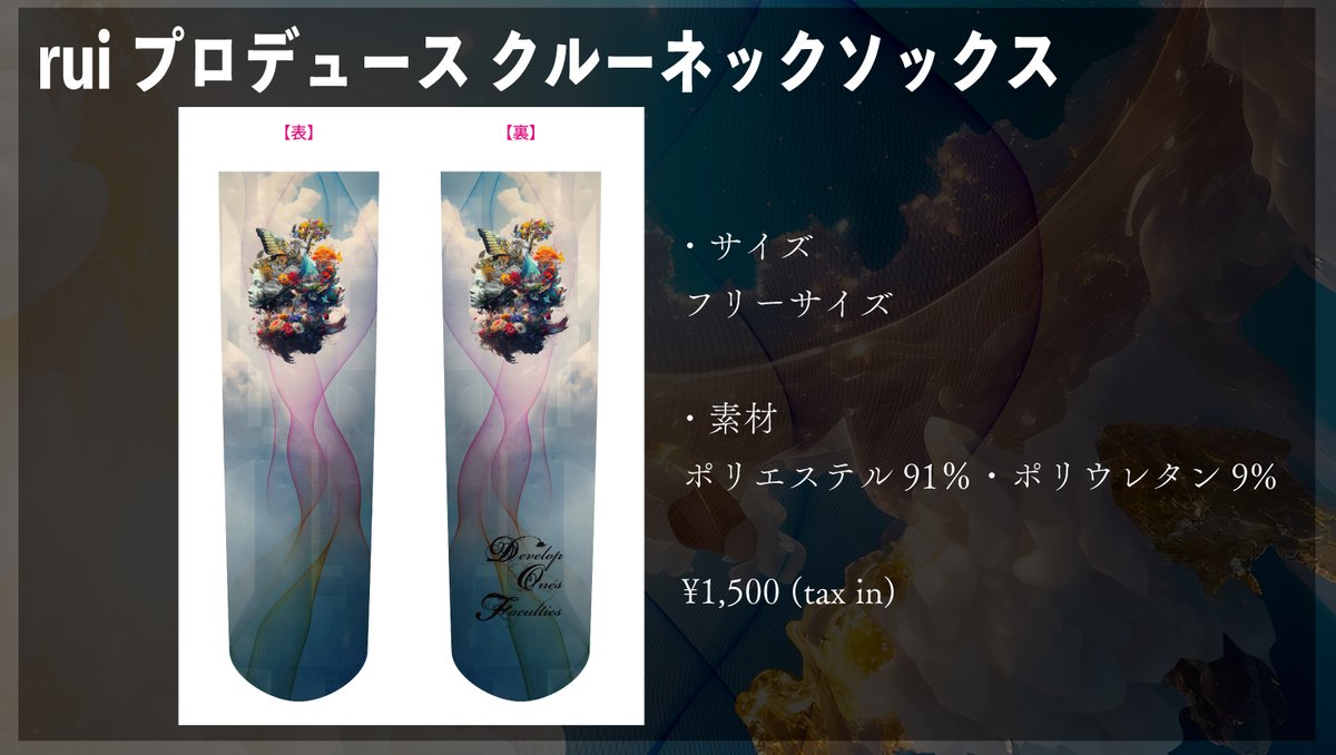 【通信販売情報】
「DOFジップパーカーⅡ」と「ruiプロデュースクルーネックソックス」の通信販売を開始いたしました！

dof.thebase.in/?_gl=1*1atossk…