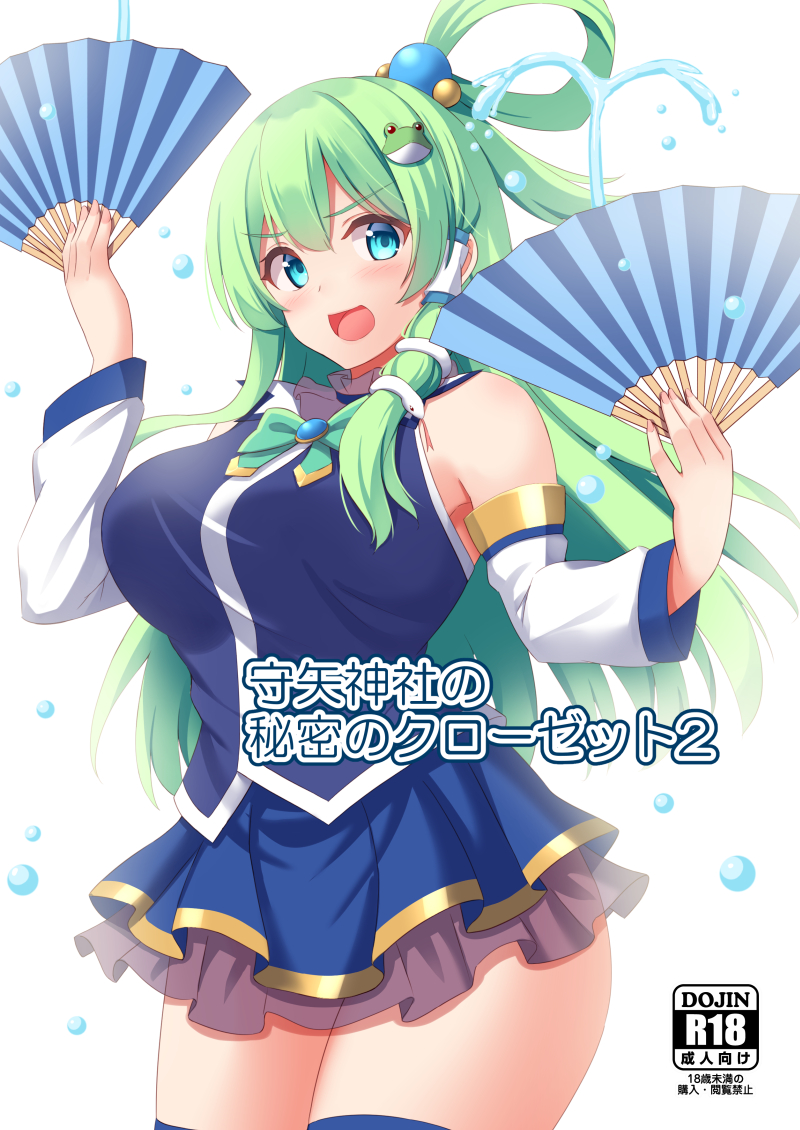 明日のコミケ2日目サークル参加します!既刊のみとなりますがよろしくお願いします!
配置:日曜日 西え13b「月ノヒカリ計画」