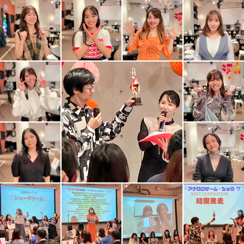 a_gameshow's tweet photo. 2023年9月開催「ザ・アナログゲーム・ショウ7 」、ご覧頂いた皆様、誠にありがとうございました！

人生はゲームです。勝てば嬉しく、負ければ悔しい。だけどタイミングや運もあるし、思いもよらない奇跡も起こる。結果はともかく、笑って楽しむのが一番です！

どうか皆様、良いお年をお迎え下さい😊 https://t.co/y7XmXxqXmZ