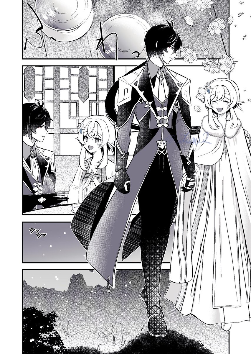 12月30日にしょーり先生と蛍ちゃんがデートする話 1/2 鍾蛍/Zho