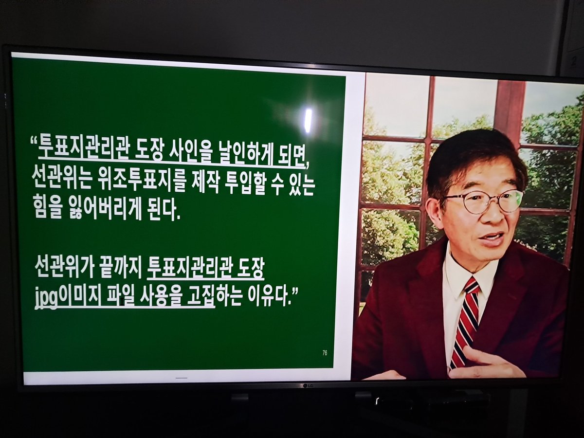 부정조작사기선거에 침묵하지 맙시다.이럴때 '침묵은 금이다' 가 아닙니다.부정선거 외면은 망국의 첩경입니다.