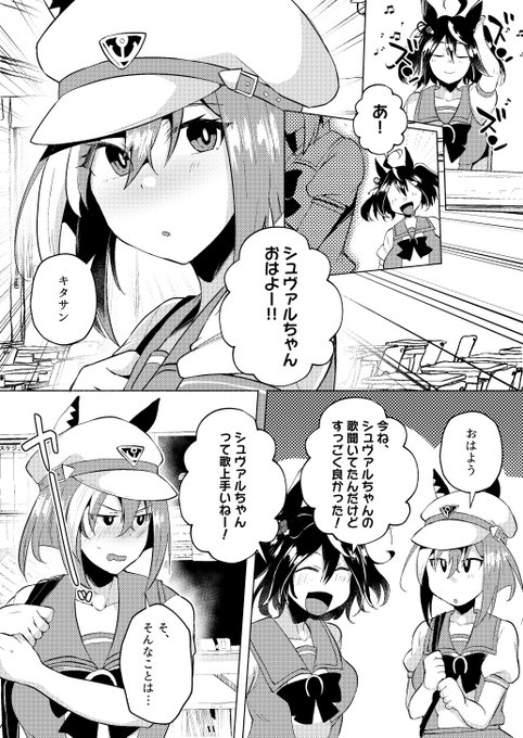 キタシュヴァのまんが 