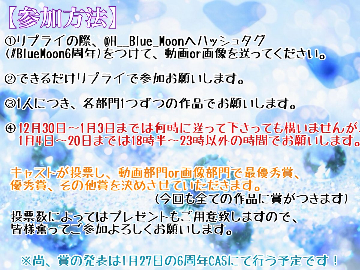 Host_Blue_Moon's tweet photo. 来年の1月4日で、Blue Moonは6周年
を迎えます
この度はお客様からのご協力のもとの企画とさせて頂きます！

@H__Blue_Moon に #BlueMoon6周年 とハッシュタグをつけて、おめでとう動画、又は画像を送って下さい(募集期間などの詳細は画像にて)

Host Club 「Blue Moon」
 オーナー兼チーフ    松本潤 https://t.co/p5ZTaNj4DL