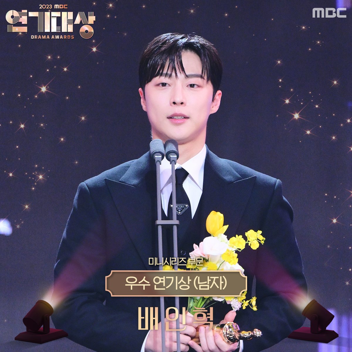 withMBC's tweet photo. 🏆 2023 MBC 연기대상 🏆
우수 연기상(미니시리즈) (남자)👑
💐 #열녀박씨계약결혼뎐 #배인혁

#2023MBC연기대상 12월 30일 (토) 방송🎬
#MBC #연기대상 https://t.co/bzIcjKUDmC