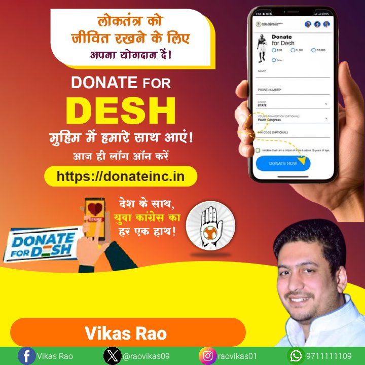 लोकतंत्र की रक्षा के लिए कांग्रेस पार्टी के संघर्ष में साथ दें!@INCIndia <a href="/RahulGandhi/">Rahul Gandhi</a>