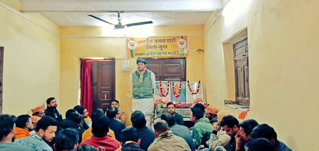 gunabjym's tweet photo. मंडल सशक्तिकरण आभियान प्रशिक्षण बैठक*
आज जिला भाजपा कार्यालय पर बैठक को युवा मोर्चा के प्रदेश मंत्री गुना प्रभारी श्री @Shailu0720 जी, गुना युवा मोर्चा जिला अध्यक्ष श्री @sdvirendra_bjp जी ने संबोधित किया। https://t.co/NgaS55rRF9