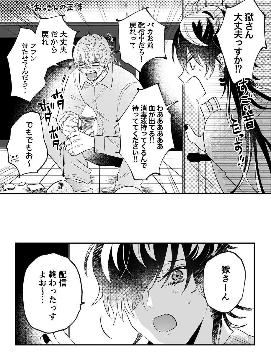 バンギャvsおっさんの幽霊(?)
じゅしひと描き納め!皆様良いお年を〜!! 