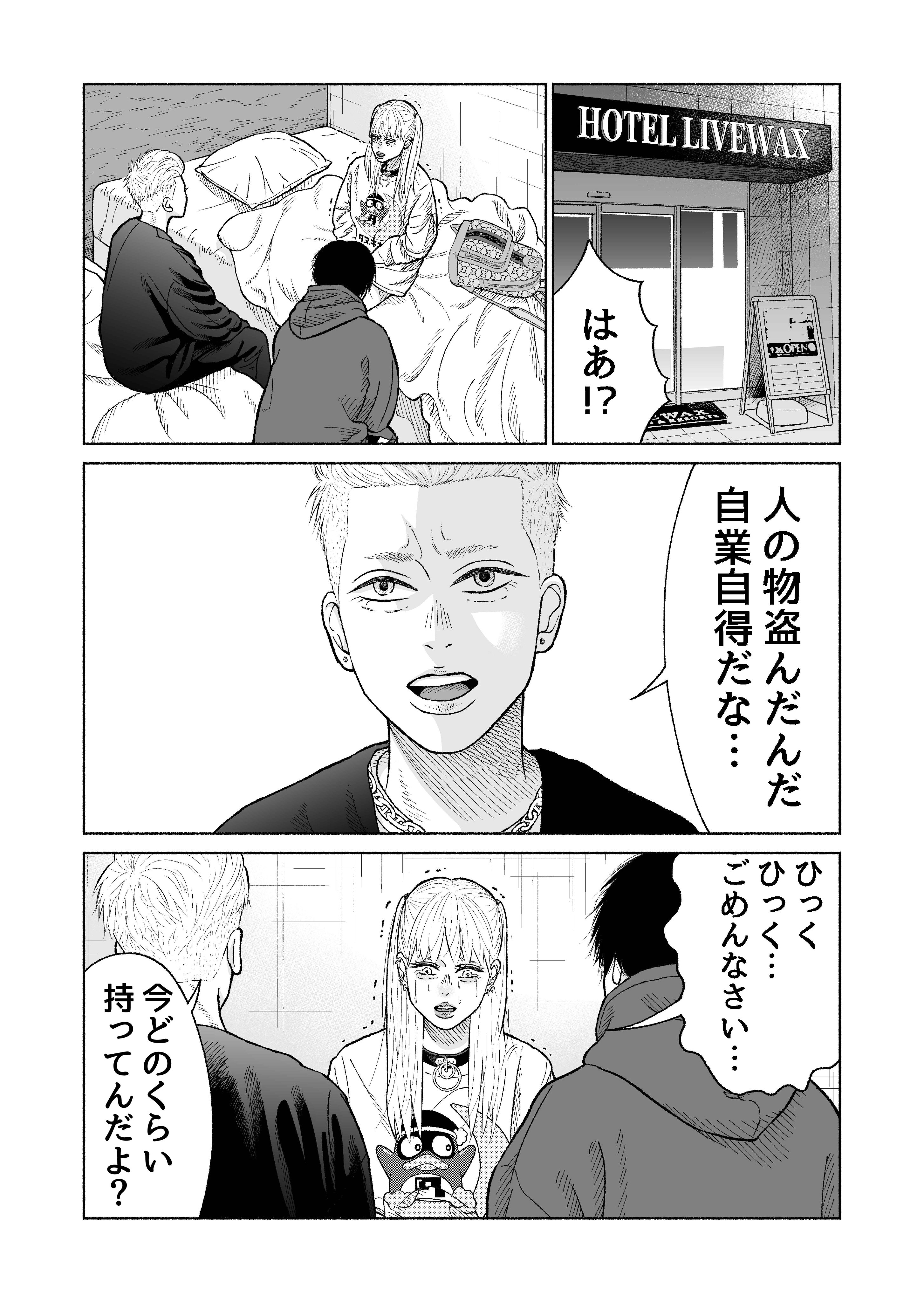 中田あも💰🥦銭麻④巻発売中 on X: 中田あも💰🥦銭麻④巻発売中 on X: