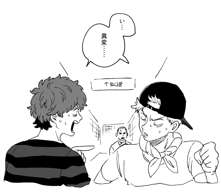 ⑤8番出口を彷徨っているらん&すぎ 合流できない 