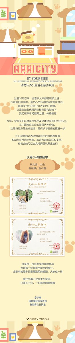 CHINA Baidu Vbar tweet media