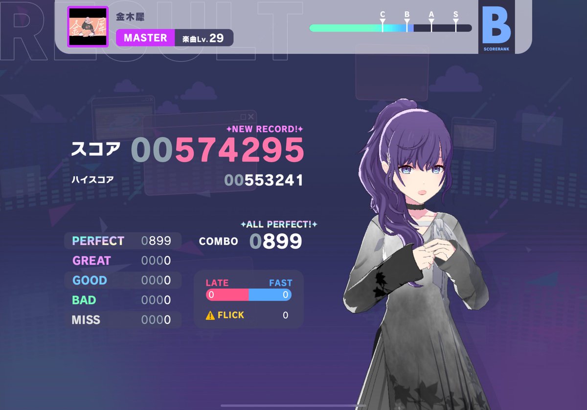 projectrun007's tweet image. 金木犀　AP達成！！
　フルコン265曲目
　AP 33曲目
#プロセカ