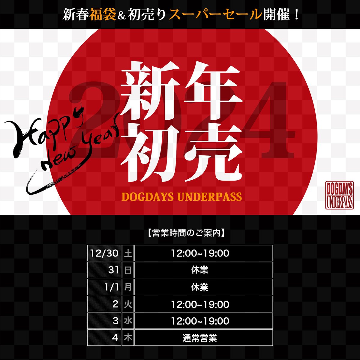 bros_co_ltd's tweet photo. [ DOGDAYS Blog ] 本年もありがとうございました！！ https://t.co/pfxqqAe5Me https://t.co/zv5nu15ymr