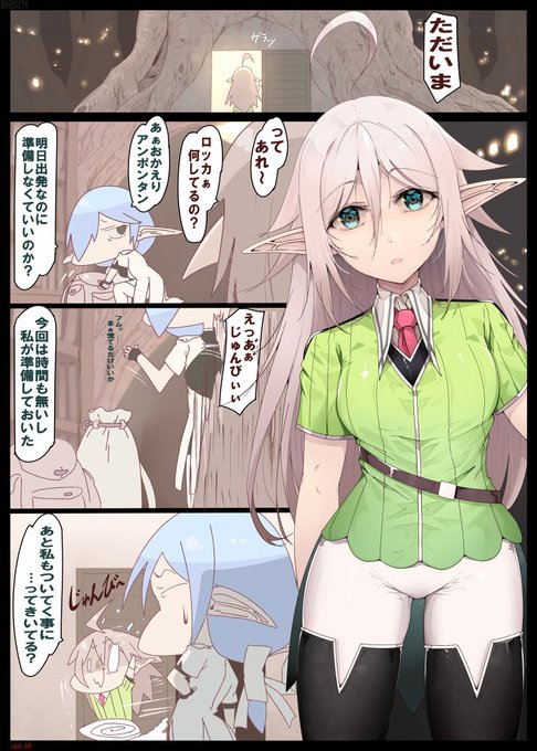 第14話 慌てる少女

人の話はちゃんときこう・・・ 