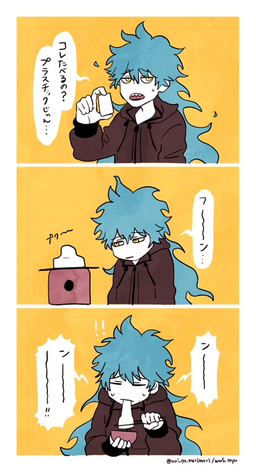 餅と💀くん3コマ
