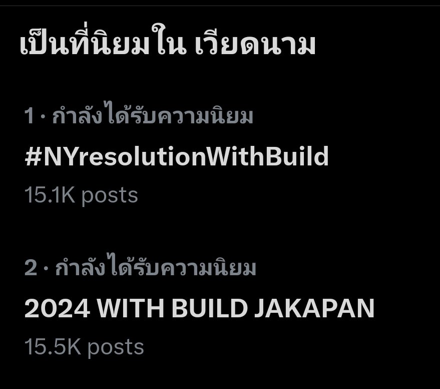 Trend4Biu's tweet image. เทรน1,2เวียดนาม

2024 WITH BUILD JAKAPAN
#NYresolutionWithBuild
@JakeB4rever
