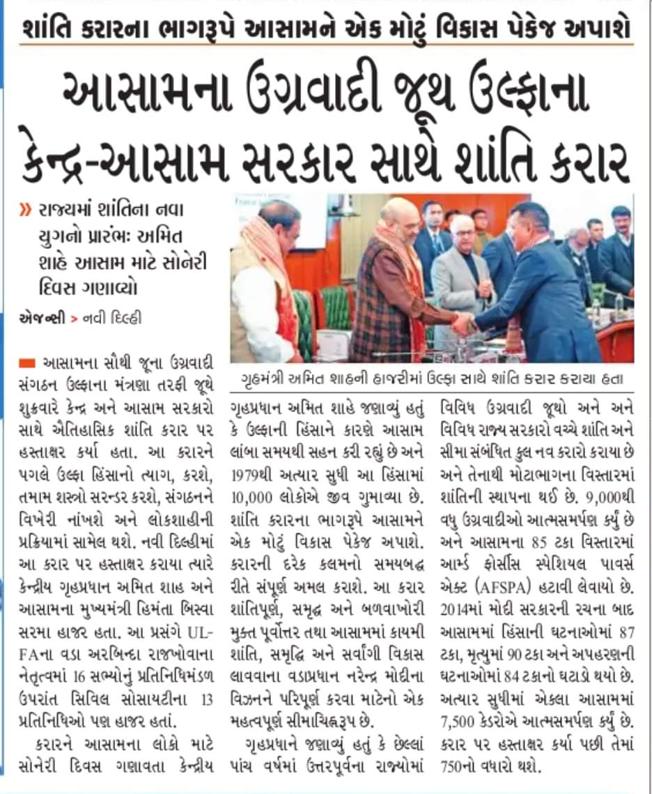 IPARESHPATEL787's tweet image. શાંતિના માર્ગે પૂર્વોત્તર...

આસામના ઉગ્રવાદી જૂથ ઉલ્ફાના કેન્દ્ર-આસામ સરકાર સાથે શાંતિ કરાર

#ModiUshersPeaceInAssam