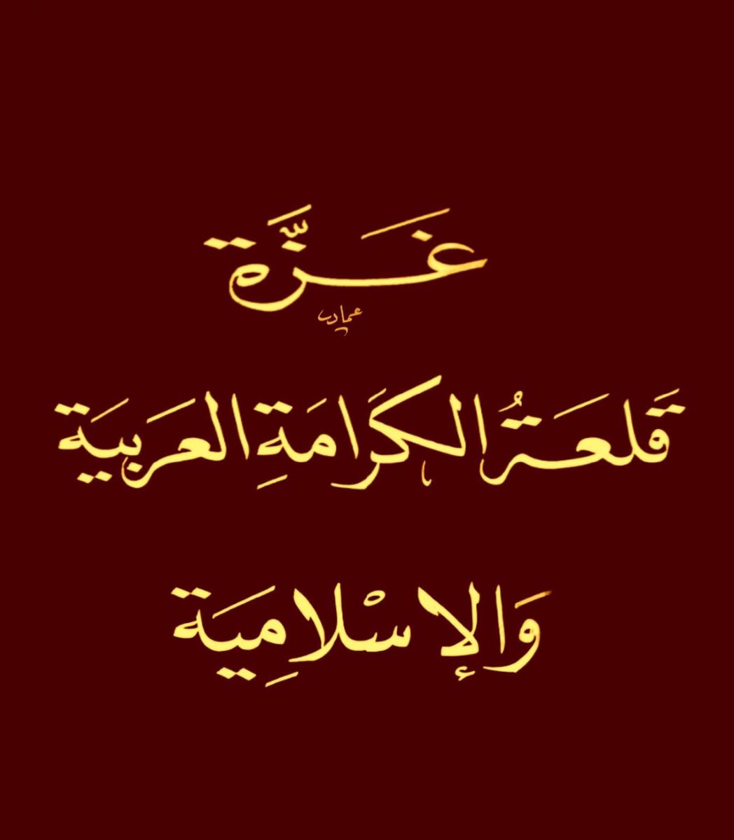 ╭══ೋ•✧🤎✧•ೋ══╮
                    ﷽

☆°

❈ أصبح العالم عبارة عن صراعات مزعجة لا هدف لها سوى إزعاجنا  إلا #غزة_العزة

╭┈─────── ೄྀ࿐ ˊˎ-
✦━ღ━✦
🦜🦜🦜