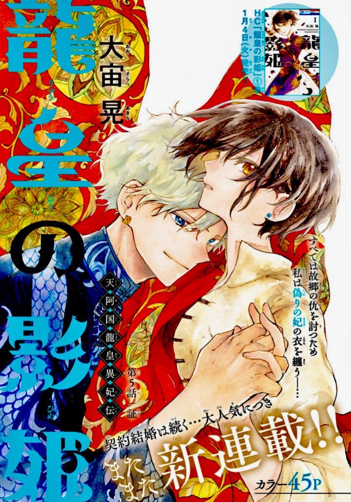 今年も大変お世話になりました🙏初の連載が無事に完結してほっとしつつも、体調崩しがちだったりで多方面にご迷惑をお掛けしてしまいました。支えてくださった友達家族仲間のみんな担当さんには感謝してもしきれません🥲
いつか漫画で恩を返したい!そんな日がまた来ますように〜❤️‍🔥
良いお年を〜🐉👑🐉 