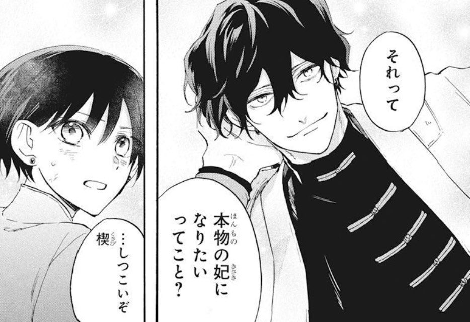 今年も大変お世話になりました🙏初の連載が無事に完結してほっとしつつも、体調崩しがちだったりで多方面にご迷惑をお掛けしてしまいました。支えてくださった友達家族仲間のみんな担当さんには感謝してもしきれません🥲
いつか漫画で恩を返したい!そんな日がまた来ますように〜❤️‍🔥
良いお年を〜🐉👑🐉 