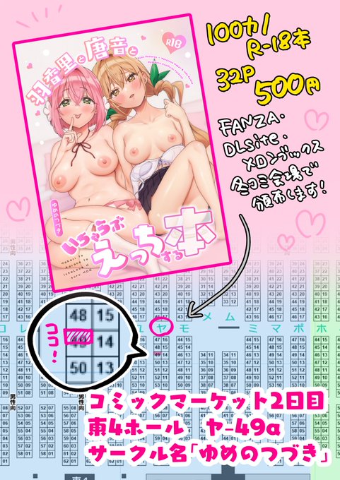 それでは明日よろしくお願いいたします
皆様よく眠り明日を迎えましょう… 