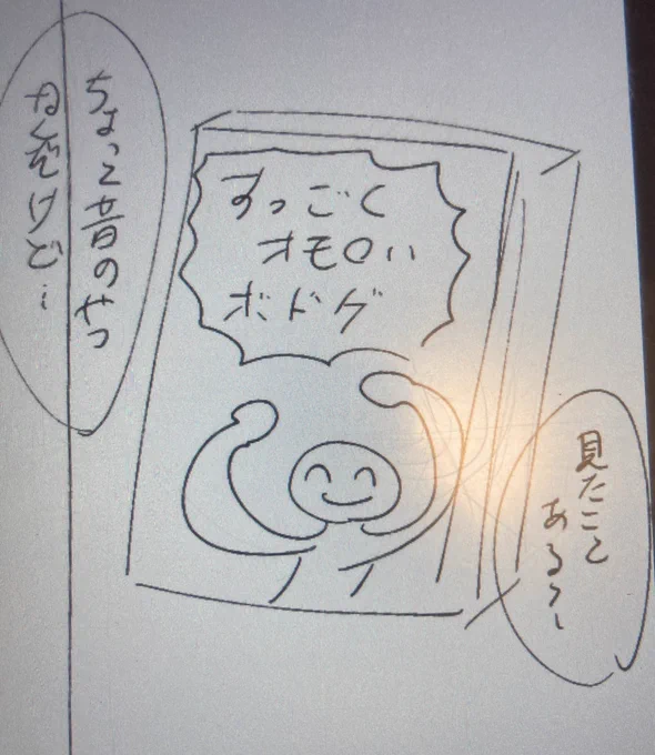 テキトー下書き