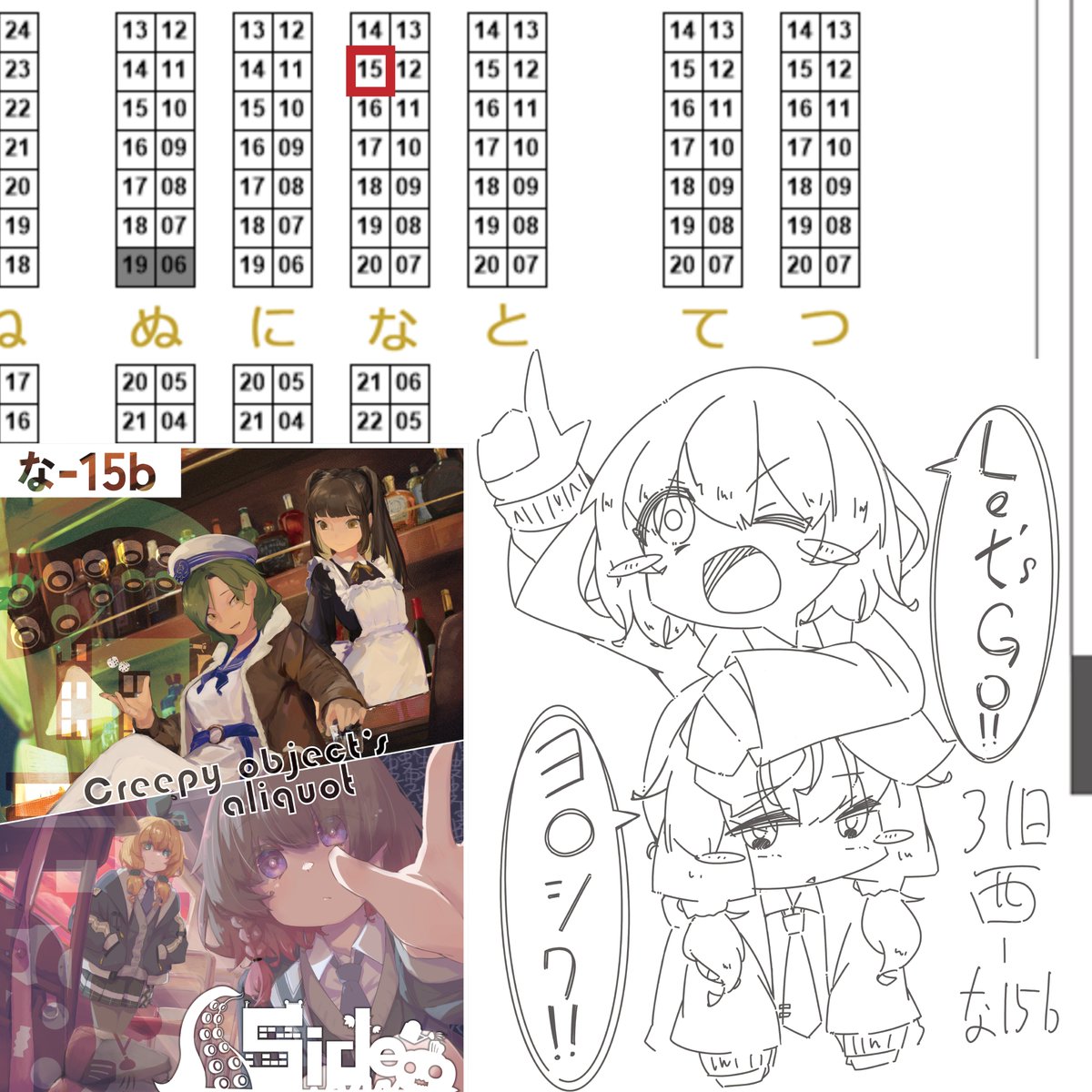 @Libra_paint 明日はここでオリキャラ設定本を頒布しています!
お手に取っていただけると泣いて喜びます!
よろしくお願いします😭 