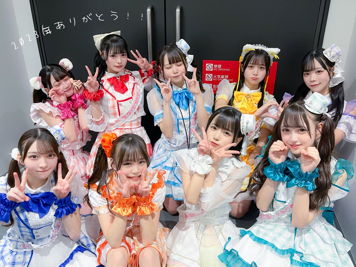 2023年ありがとう。 アイライファーの皆んなのおかげで幸せな1年でした