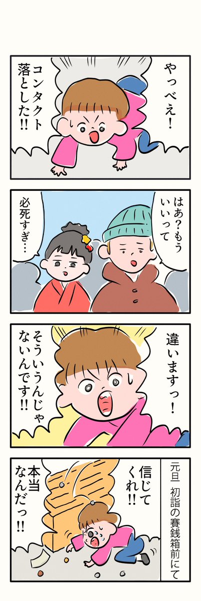 #1h4d
1時間4コマ会
…お題「必死」 