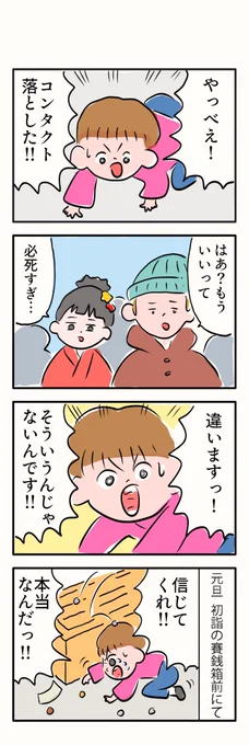 #1h4d
1時間4コマ会
…お題「必死」 