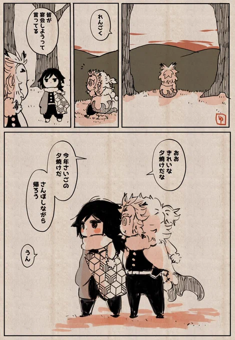 今年も一年、本当にありがとうございました🌸 🔥さん達の絵や漫画だけでなく花壇のヘンな草とか虫とか謎の種とか。そんなのにまで反応をくれたり笑ってくれたり。 皆様の思いやりや応援、本当に感謝しております。 来年が皆様にとって素敵な年でありますように。 良いお年をお迎えください🌸